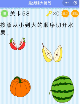 微信最燒腦大挑戰(zhàn)第55-60關(guān)怎么過？第55-60關(guān)圖文攻略分享