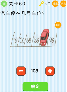 微信最燒腦大挑戰55-60關怎么過？55-60關圖文攻略分享