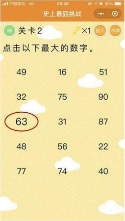 微信史上最囧挑戰(zhàn)1-6關(guān)圖文攻略匯總