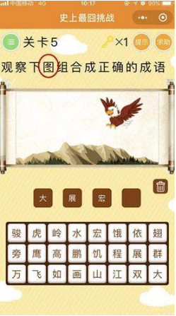 微信史上最囧挑戰(zhàn)1-6關(guān)圖文攻略匯總