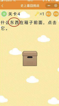 微信史上最囧挑戰(zhàn)1-6關(guān)圖文攻略匯總