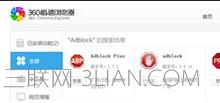 如何使用360瀏覽器來屏蔽優(yōu)酷廣告