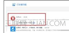 如何使用360瀏覽器來屏蔽優(yōu)酷廣告