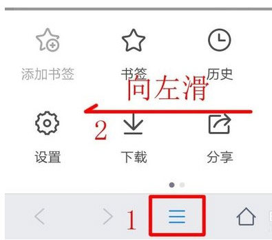 手機qq瀏覽器怎么開啟網(wǎng)頁護眼色?