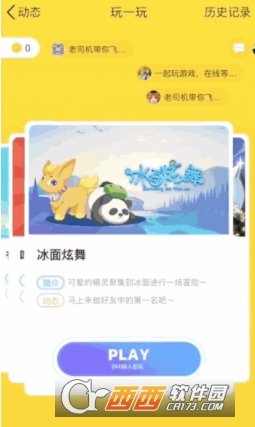 手機QQ內(nèi)測“玩一玩”活動詳細介紹