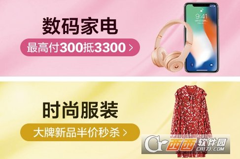 唯品會(huì)419活動(dòng)時(shí)間及優(yōu)惠規(guī)則詳細(xì)介紹
