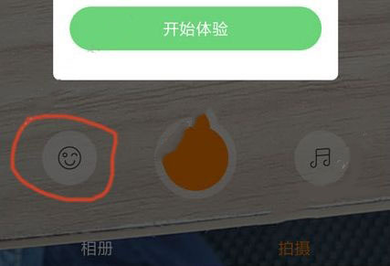 快手2078特效在哪？怎么用