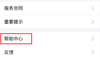 支付寶花唄怎么修改還款日期？修改方法介紹
