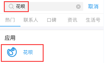 支付寶花唄怎么修改還款日期？修改方法介紹