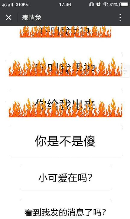 抖音微信閱后即焚表情包怎么制作？閱后即焚表情包制作方法一覽