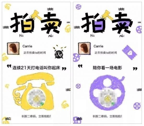 微信朋友圈趣拍賣怎么玩？微信拍賣自己的時間步驟介紹