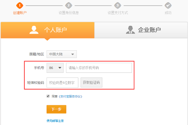支付寶如何注冊？開通方法介紹