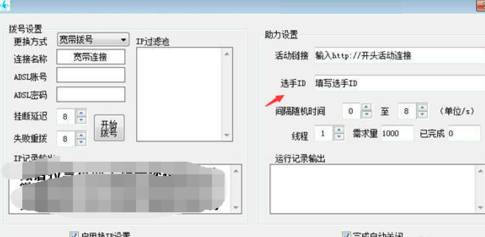 微信怎么快速拉票？拉票方法介紹