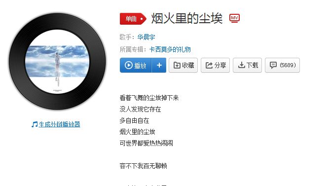 抖音只有我守著安靜的沙漠是什么歌？抖音守著安靜的沙漠歌曲分享