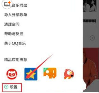 QQ音樂(lè)怎么使用車載模式？使用方法介紹