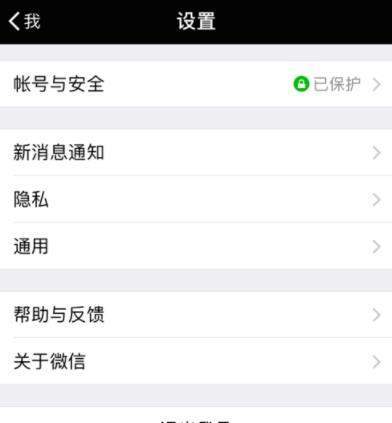 微信讀書怎么切換賬號(hào) 微信讀書切換賬號(hào)方法介紹