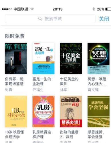 微信讀書怎么切換賬號(hào) 微信讀書切換賬號(hào)方法介紹