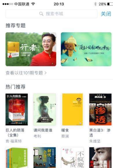 微信讀書怎么切換賬號(hào) 微信讀書切換賬號(hào)方法介紹