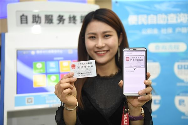 支付寶電子身份證有什么用？電子身份證能做火車嗎？