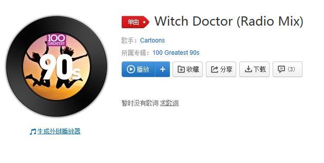 抖音唔咦唔啊啊是什么歌？抖音唔咦唔啊啊歌曲分享