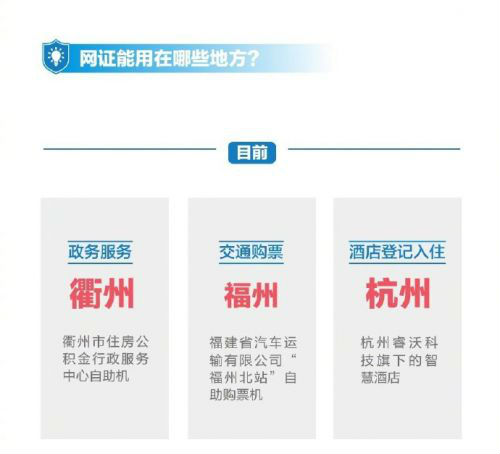 支付寶電子身份證在哪兒領??？支付寶電子身份證怎么使用？
