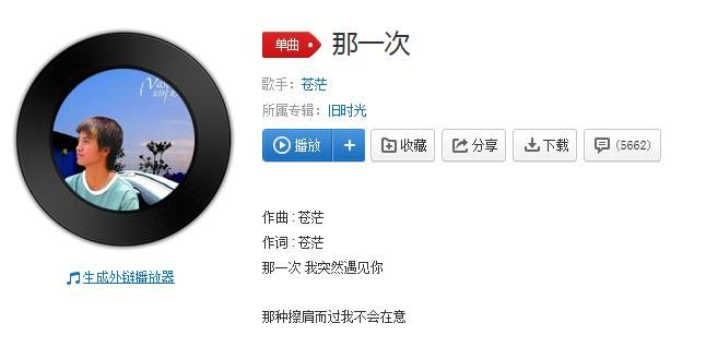 抖音再一次我突然遇見你是什么歌？抖音再一次我突然遇見你歌曲分享