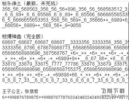 抖音能用計算器按出音樂有哪些？計算器樂譜分享