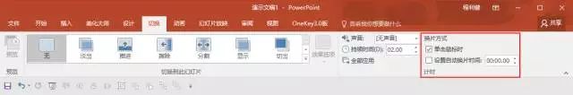 抖音最強(qiáng)ppt怎么做?抖音PPT快閃制作方法介紹