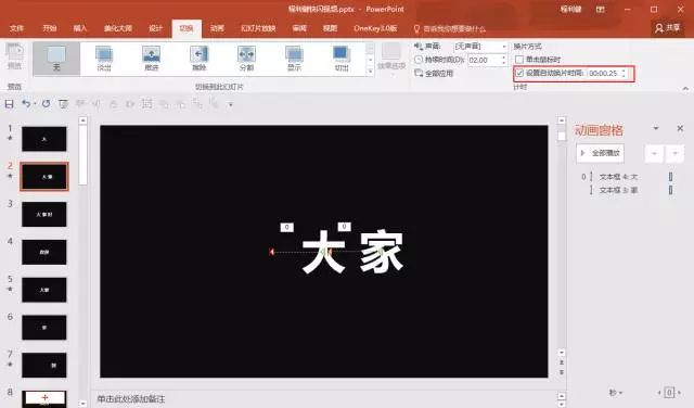 抖音最強(qiáng)ppt怎么做?抖音PPT快閃制作方法介紹