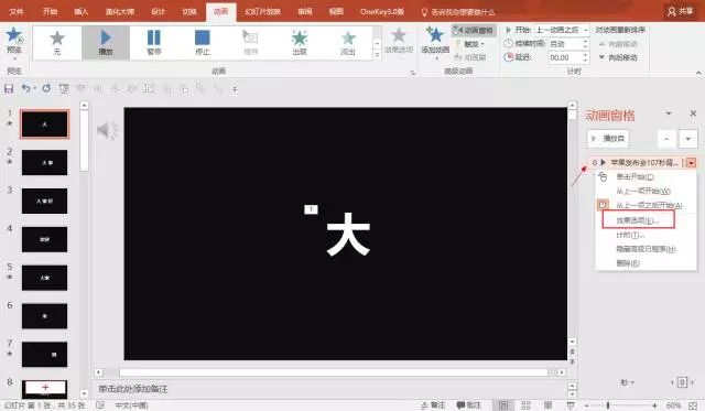 抖音最強(qiáng)ppt怎么做?抖音PPT快閃制作方法介紹