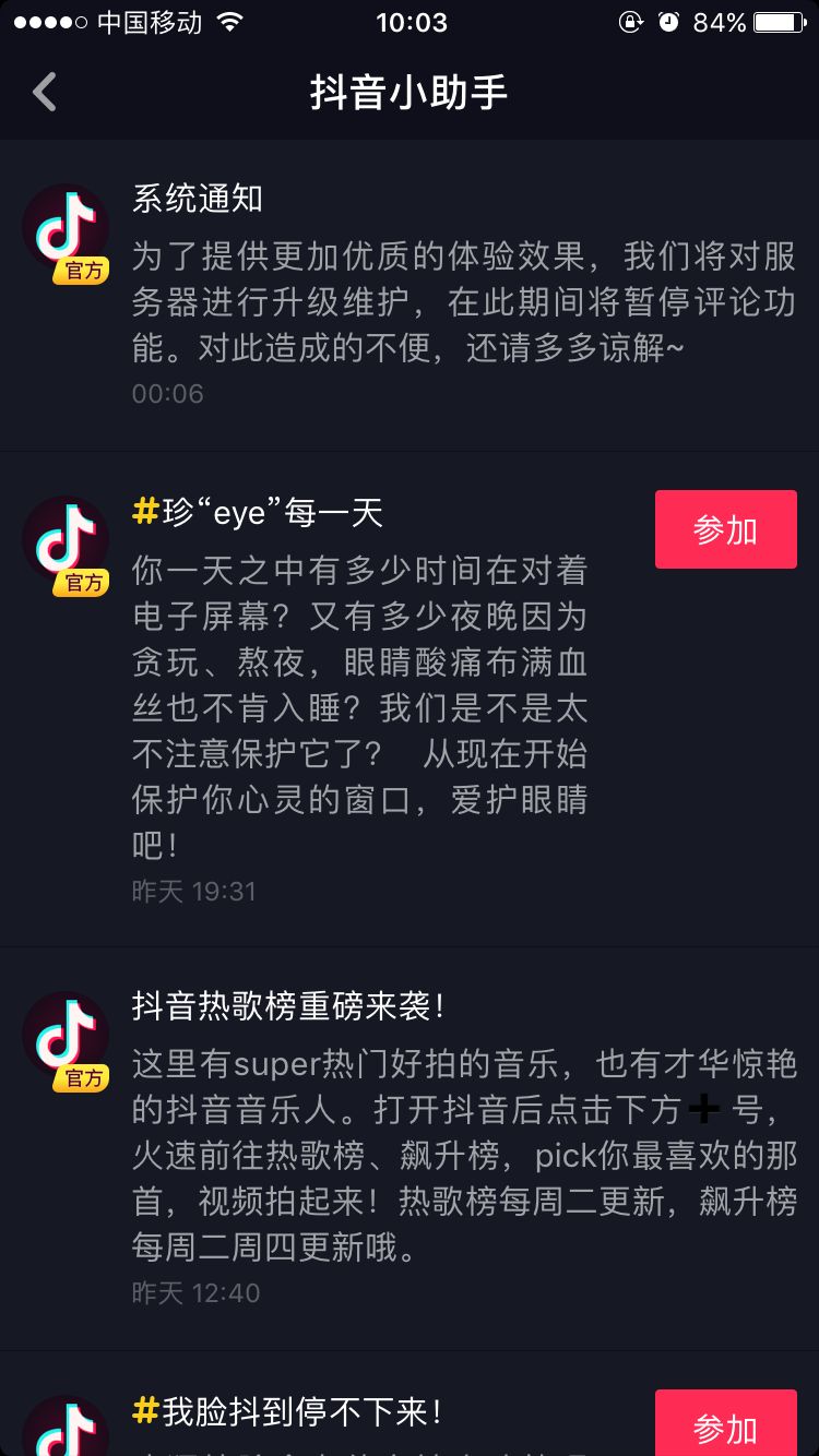 抖音評(píng)論看不了怎么回事？抖音看不了評(píng)論是怎么了