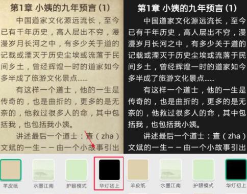 QQ閱讀怎么設置夜間模式？QQ閱讀夜間模式設置方法一覽