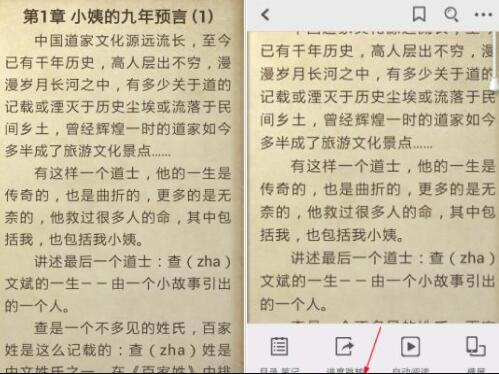 QQ閱讀怎么設置夜間模式？QQ閱讀夜間模式設置方法一覽