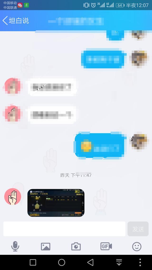 QQ坦白說bug是什么？QQ坦白說bug怎么知道對方是誰？