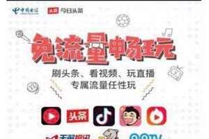 抖音免流量卡是什么？抖音免流量卡在哪里