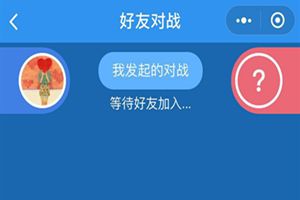 微信頭腦英雄小程序入口在哪？微信小程序頭腦英雄二維碼分享
