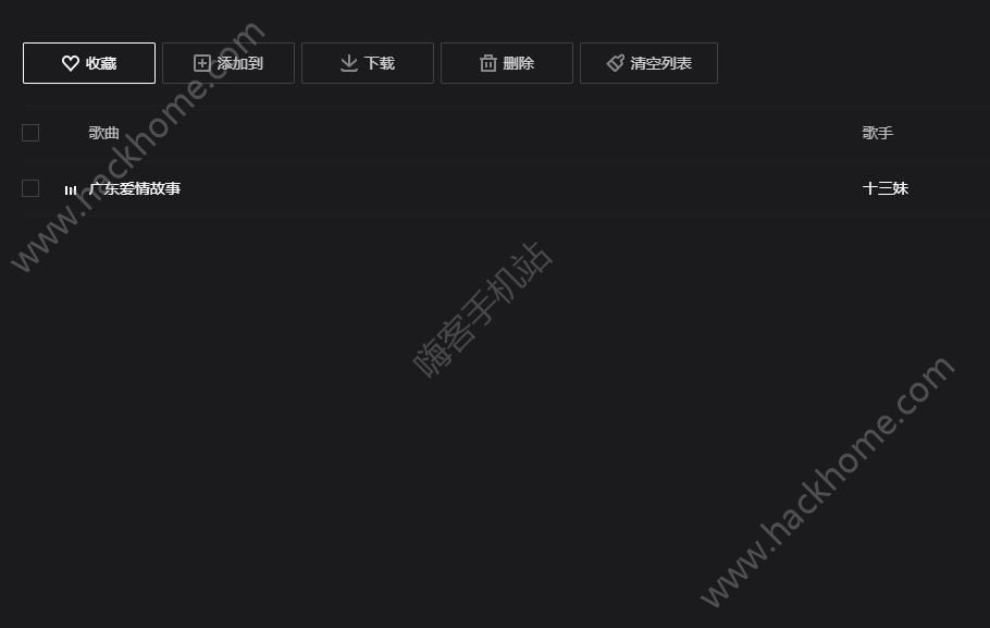 抖音十三妹廣東愛情故事怎么聽？抖音十三妹廣東愛情故事完整版