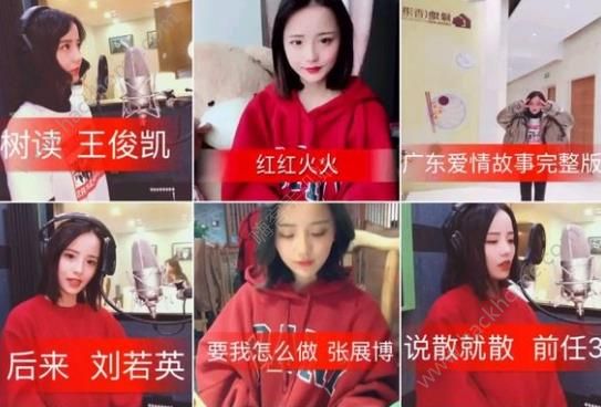 抖音十三妹廣東愛情故事怎么聽？抖音十三妹廣東愛情故事完整版