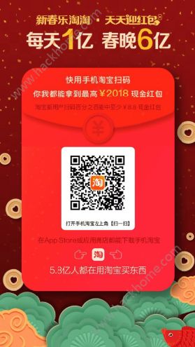淘寶2018天天迎紅包群誰(shuí)有？淘寶2018天天迎紅包互助群分享