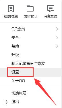 電腦qq下載的文件在哪個(gè)文件夾