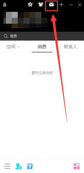 使用電腦qq給別人郵箱發(fā)文件教程