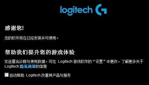 羅技驅(qū)動win11能用嗎
