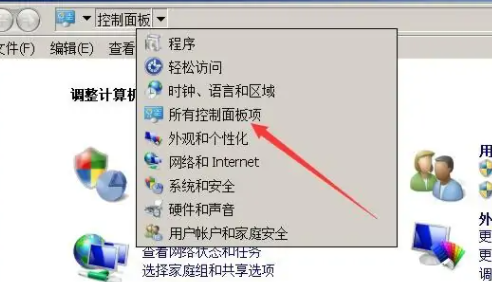 win7系統聲卡設置