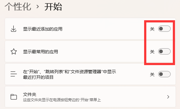 win11推薦的項目怎么關(guān)閉