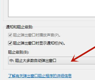win8怎么清除電腦里的網頁彈窗