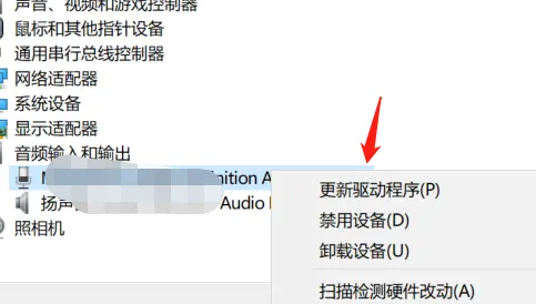 win7電腦聲卡驅(qū)動(dòng)怎么修復(fù)
