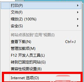 win8怎么清除瀏覽器緩存