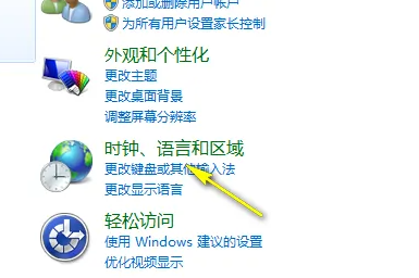 win7無線網顯示亂碼怎么轉換成中文