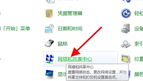 win7無線網(wǎng)絡(luò)設(shè)置方法