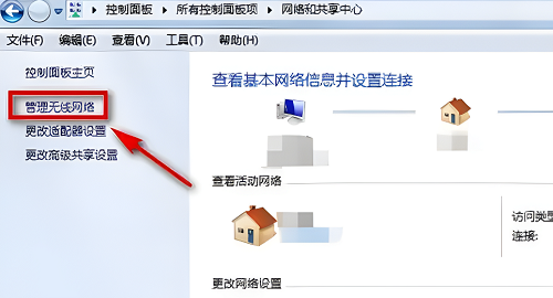 win7無線網(wǎng)絡(luò)設(shè)置方法